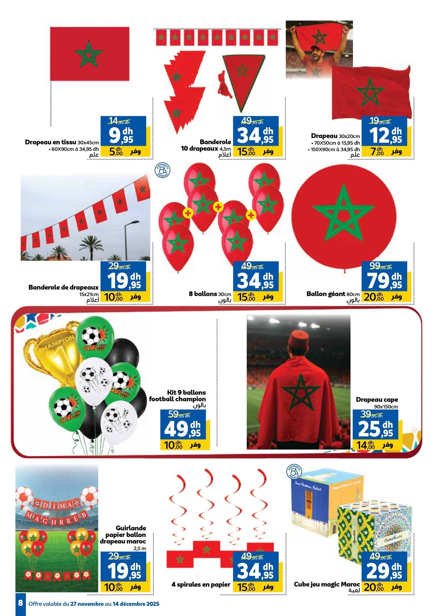 Catalogue Marjane du 27 novembre au 14 décembre 2025